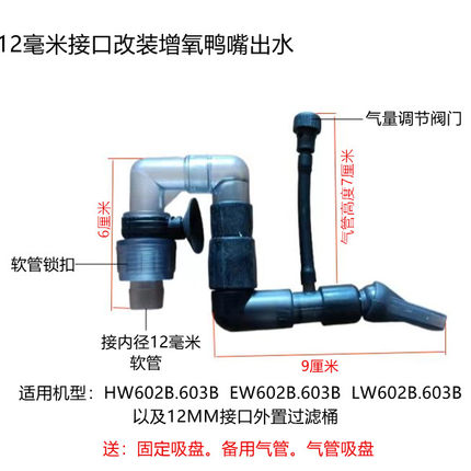 包邮LW602.603XBL500.600.HBL802增氧鸭嘴出水口绿洲定制DIY配件