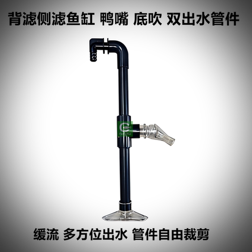 侧滤背滤鱼缸鸭嘴底吹双出水缓流