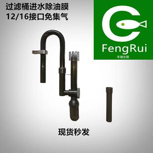 改装鱼缸草缸创星森森建荣伊罕尼特利兰保过滤桶进水除油膜免集气