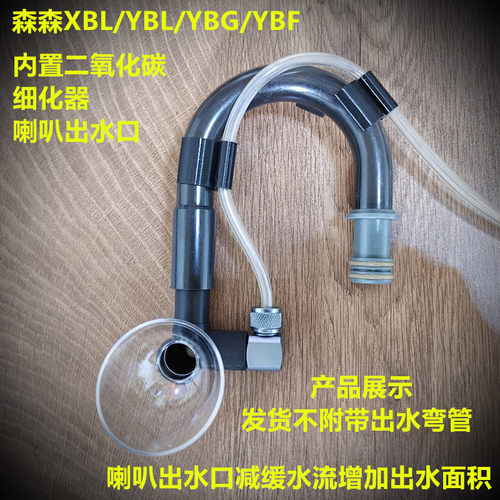 铝合金CO2细化器内置出水喇叭