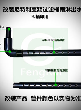 内置雨淋可调方向出水