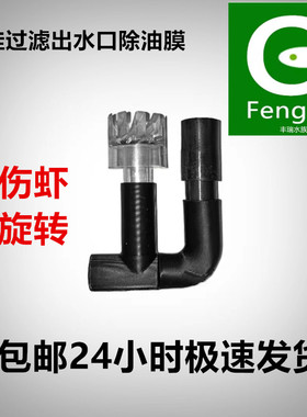 鱼缸草缸壁挂过滤桶EX450UP120XBL500尼特利改装出水口旋转除油膜