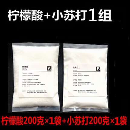 二氧化碳反应原料水草CO2反应式原料发生器食用柠檬酸小苏打DIY