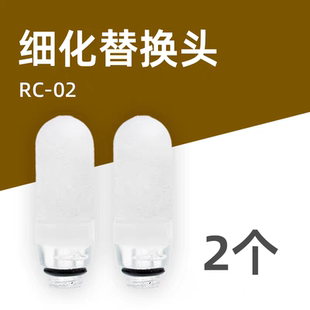 二氧化碳细化头配件