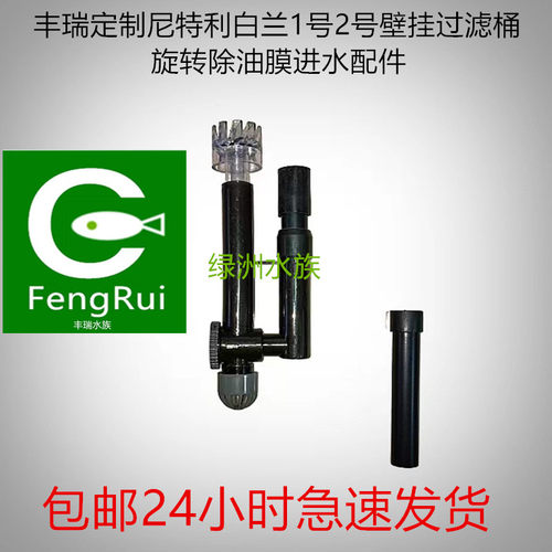 内置除油膜旋转静音免集气