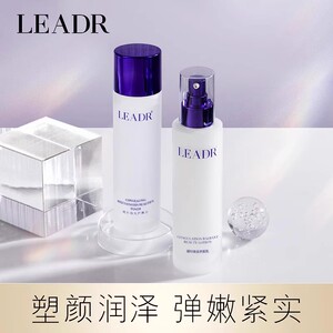 LEADR凝时焕采养颜水乳液套装活酵母补水保湿滋润锁水肌肤护肤2