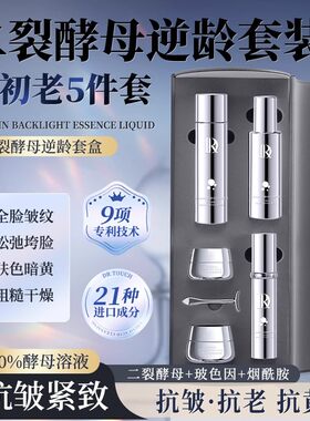 Dr.Touch能量仓抗皱紧致套盒