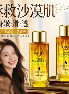 【拍1发2】韩纪小金瓶悬浮双粹精华油滋润保湿舒缓紧致抗皱FL