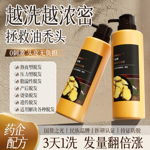 有情生姜修复干枯毛糙发质免蒸发膜焗油营养倒膜