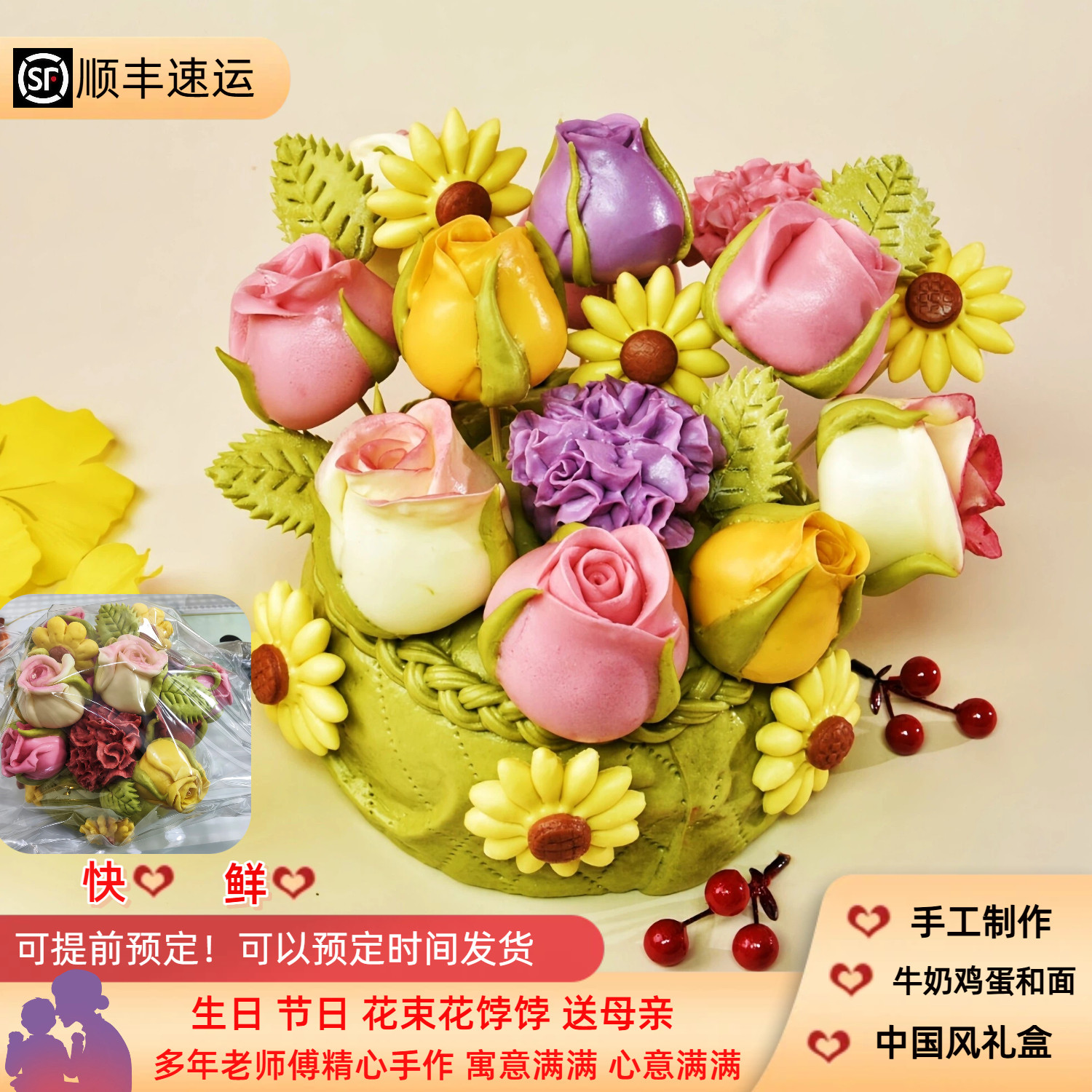 母亲节玫瑰生日蛋糕礼物花饽饽图片