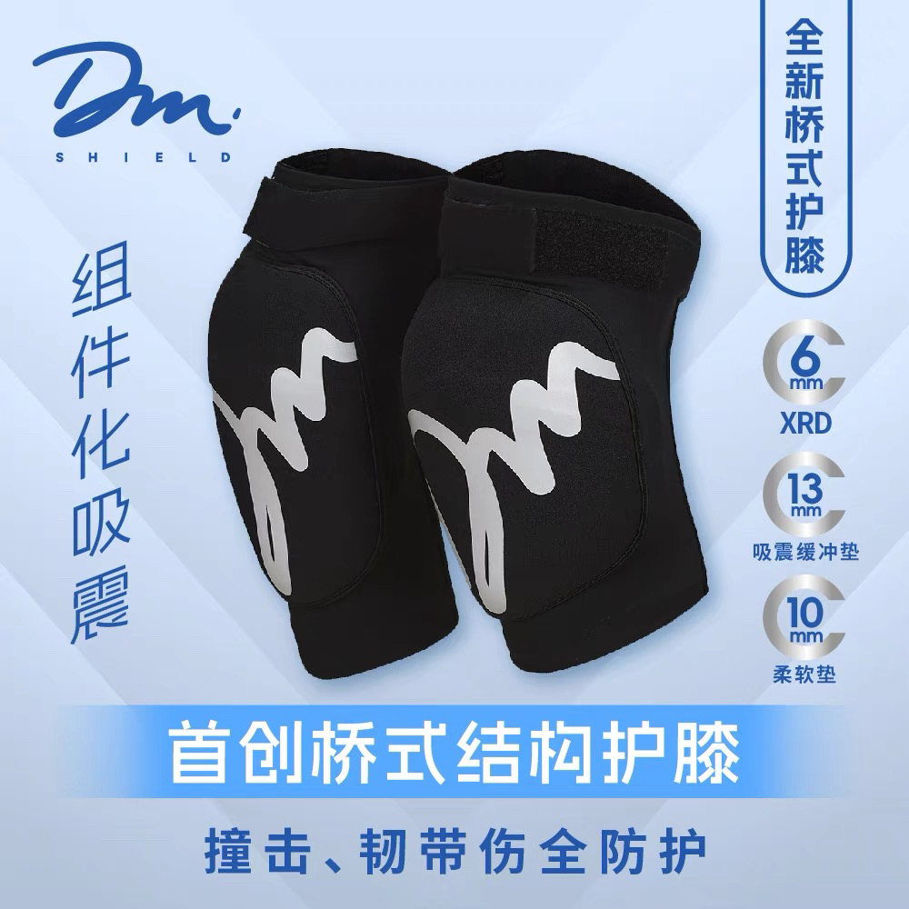 DM XRD 0压感 24/25雪季新品男女运动滑雪护膝护具 桥架式护膝