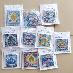 多款 冰箱贴 澳门特色冰箱贴澳门花砖冰箱贴磁石贴大三巴牌坊葡式
