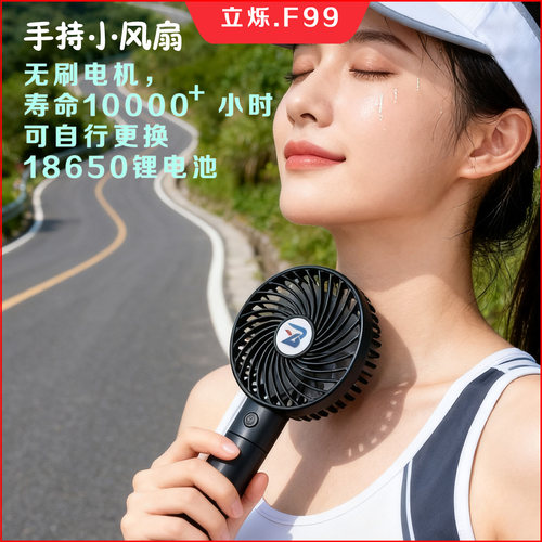 可换18650锂电池手持USB学生风扇