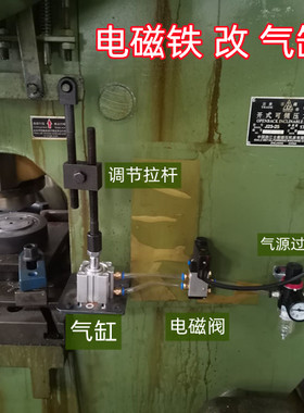 冲床电磁铁气缸代替电磁铁行程20/25电压AC24v220V380V电磁铁