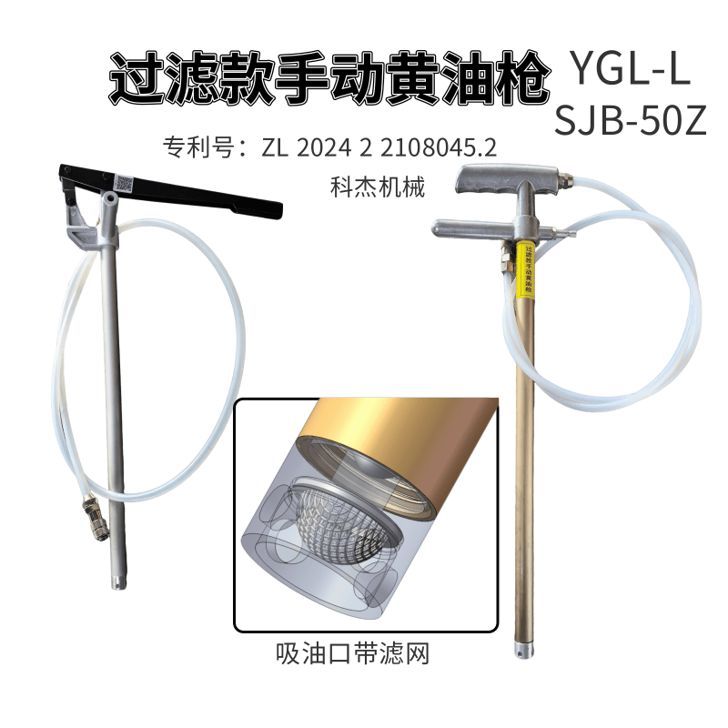 油脂枪冲床过滤款加油枪