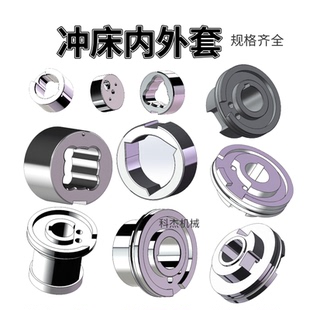 冲床内外套10T16T25T40吨63T80T内套扬力上二锻外套冲床隔套衬套