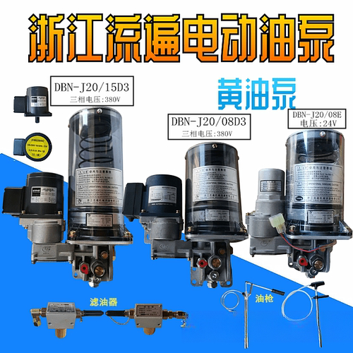 浙江流遍油脂润滑泵分油器