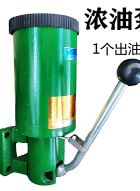 浓油泵1孔手动压力润滑冲床