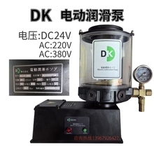 DK电动润滑泵油泵 NZ2.0P-ABAC冲床电动搅拌黄油泵L2.0电压DC24