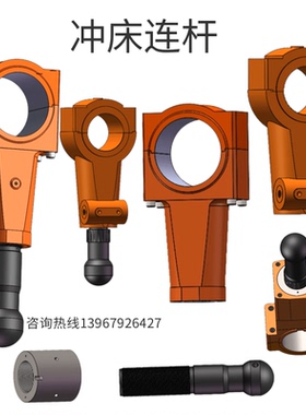 冲床扬力连杆45T63T80T110T160T200T沃得浙锻气动高性能连杆球头