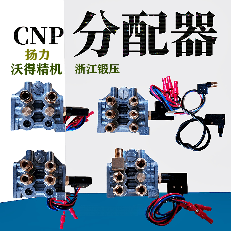 黄油分油器集成递进分配器图片