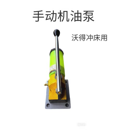 油泵冲床加油铸铁手摇