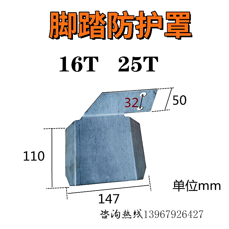 冲床脚踏开关防护罩 6.3t10t16t25t35t床脚踏脚安全保护装置包邮