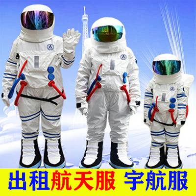 出租仿真卡通航天员儿童太空服