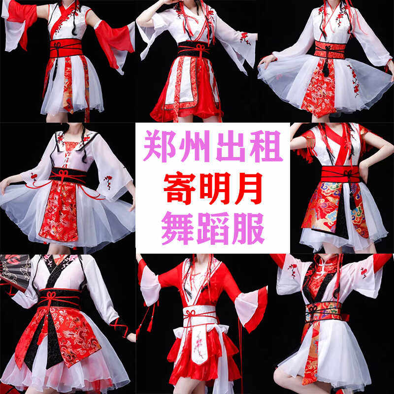 郑州出租寄明月汉服舞蹈服民族风民族服装/舞台装
