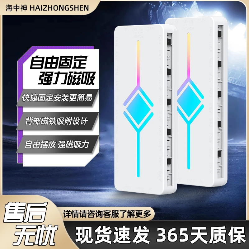 ARGB控制器棱镜风扇集线器海景房机箱神光同步PWM温控遥控器5V3针