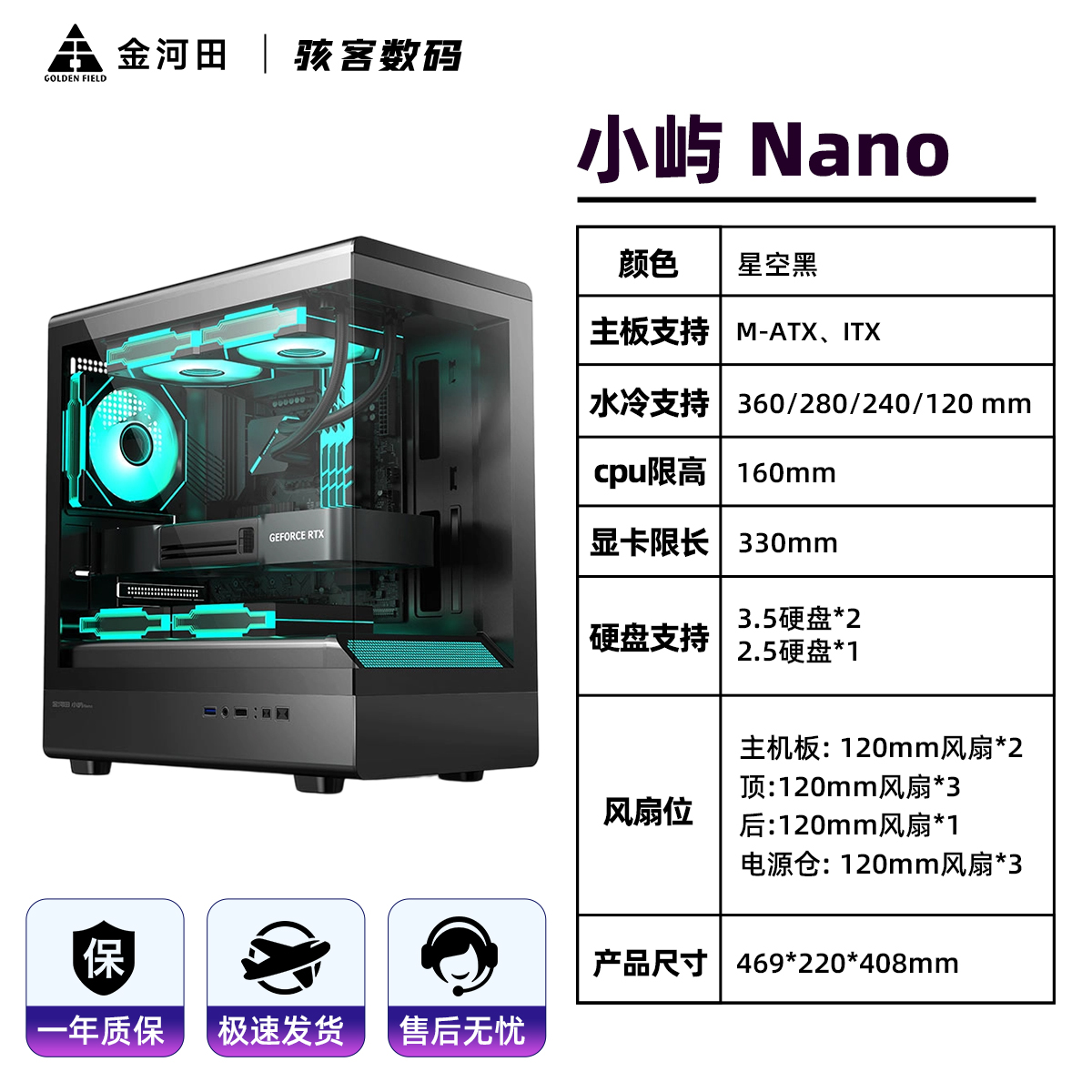 金河田小屿Nano无立柱270度台式电脑机箱MATX主板240水冷ARGB灯板