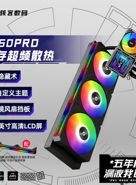 钛游T360PRO 一体式水冷散热器带LCD屏幕冷头内存散热多平台通用