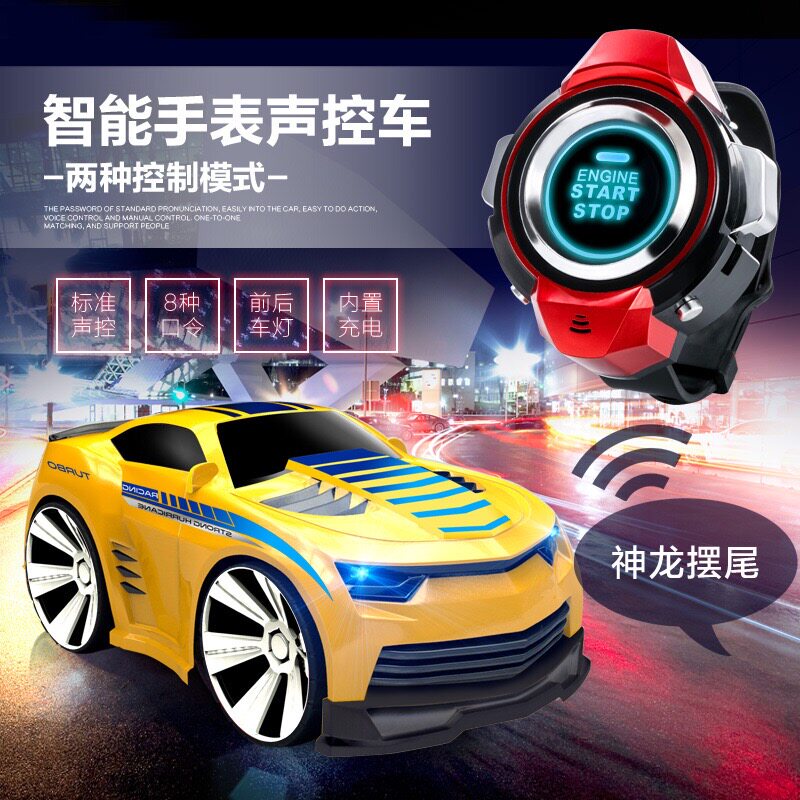 智能手表语音声控漂移赛车遥控车