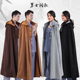 圆弘僧服双层毛绒加厚禅修披风打坐披风观音斗篷大衣居士服披风男
