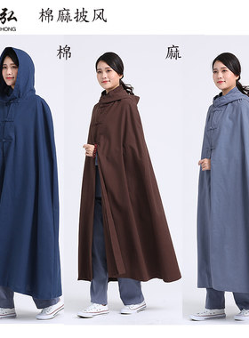 圆弘棉麻打坐禅修披风