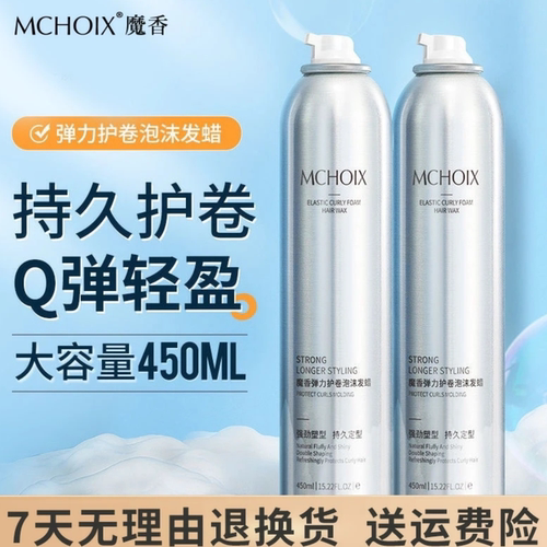 泡沫发蜡卷发打理蓬松法式烫弹力