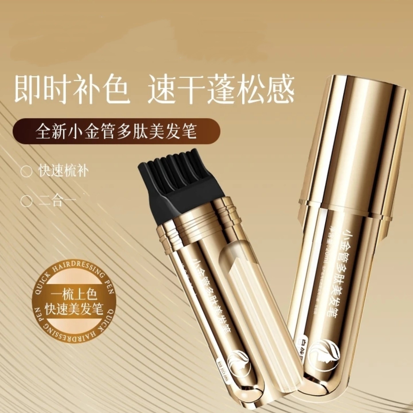 【三分钟补发色】植物美发笔快速发根不伤发很便捷美发棒,家庭/个人清洁工具,卷/美发棒,淘宝优惠券,粉丝福利购,淘宝优惠卷