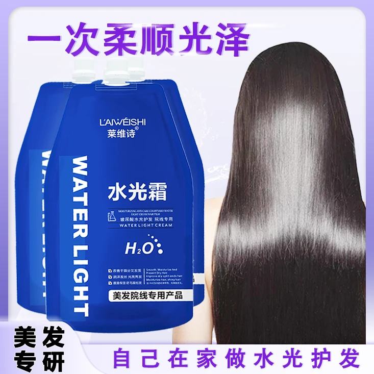 水光霜玻尿酸护理柔顺烫染修护补水一次柔顺光泽在家做水光护发