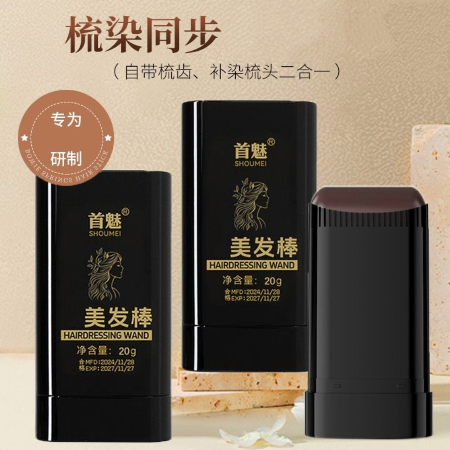 【救星】一次性美发棒安全无刺激