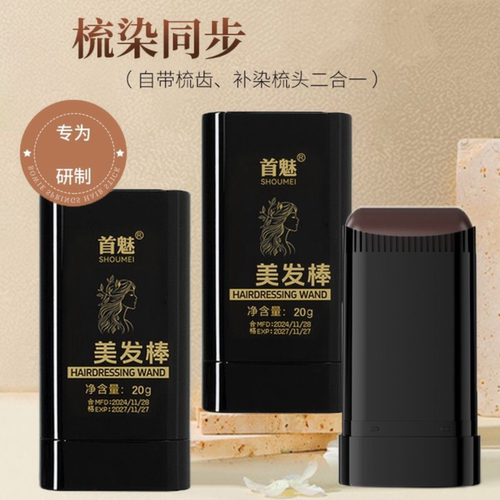 【救星】一次性美发棒安全无刺激