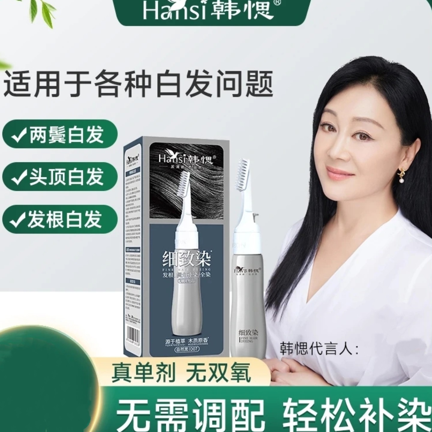 发根鬓角补染染发梳便捷遮白发家用染发膏无需调配一按一梳即可染,美发护发/假发,盖白,淘宝优惠券,粉丝福利购,淘宝优惠卷