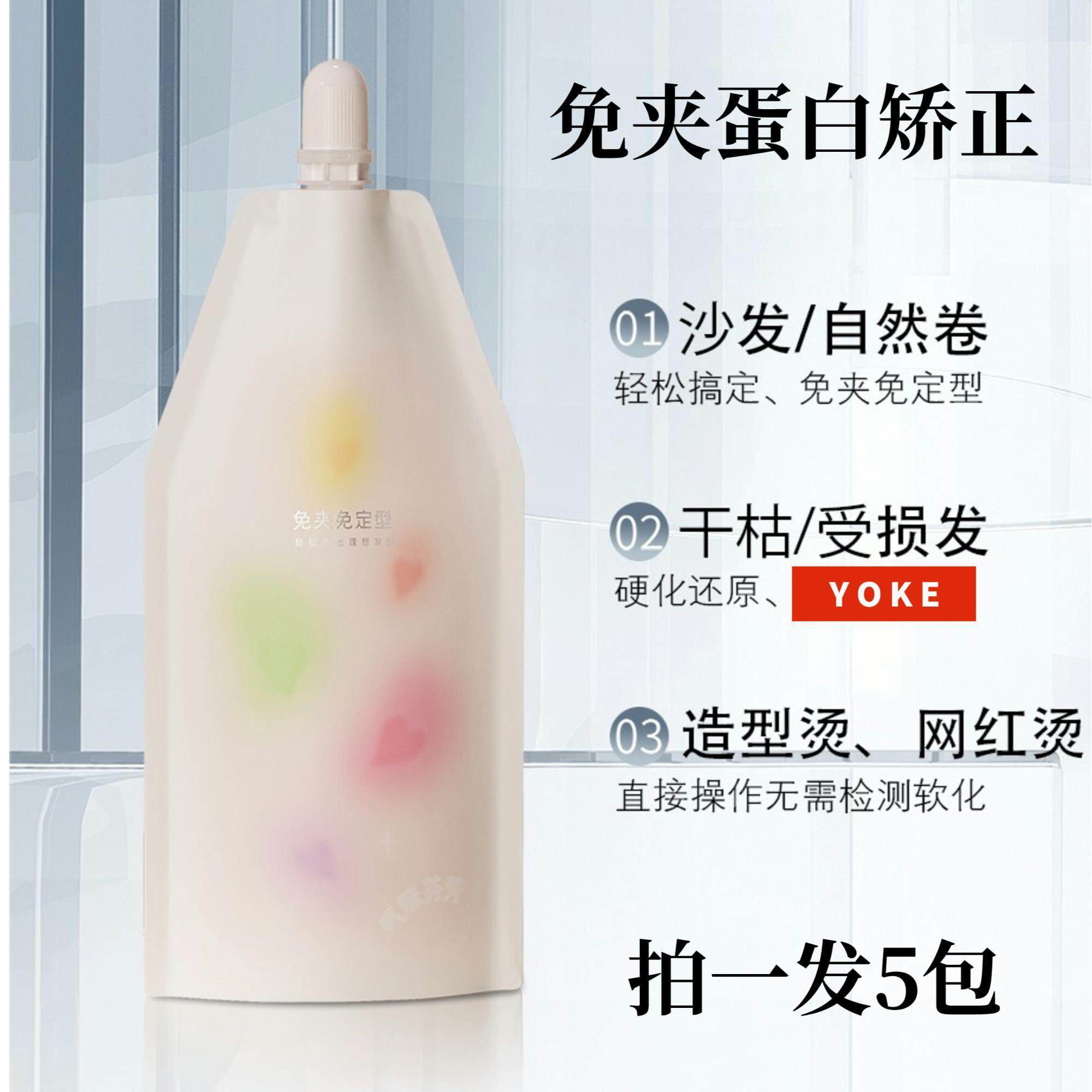 直发膏定型固发拉直梳直头发软化
