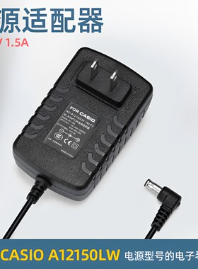 电子钢琴电源线A12150LW全新专用