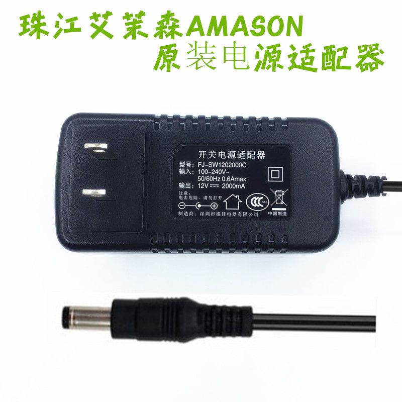 珠江AMASON 艾茉森电钢琴88键重锤数码钢琴电源线适配器变压器12V 乐器/吉他/钢琴/配件 电源/适配器 原图主图