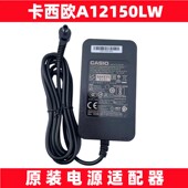 原装 卡西欧casio电子钢琴电源线适配DC12V1.5A充电器A12150LW