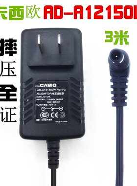 电子琴电源线卡西欧全新