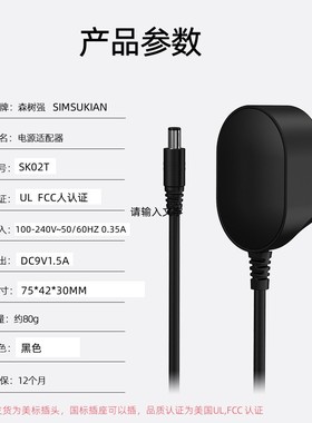 DC9ｖ1.5A电子钢琴电源线适配器变压器充电器插头通用