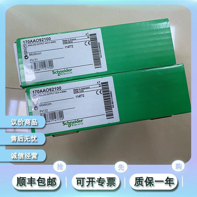 非实价议价议价170AAO92100 施耐德 Modicon Momentum I/O 基座 1