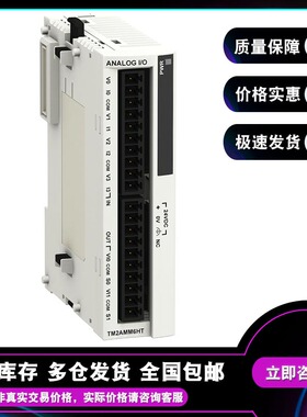 非实价议价议价TM2AMM6HT 模拟输入/输出模块M238-4 输入电压/电