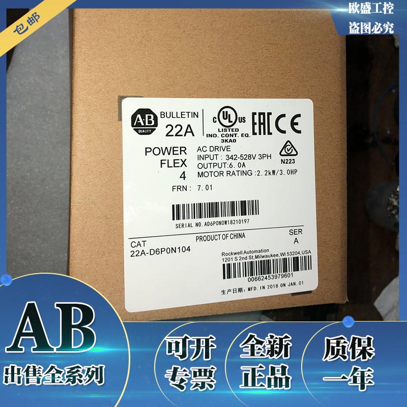 22A-D6P0N104 PowerFlex 4交流变频器 2.2kW，3 HP 22AD6P0N104